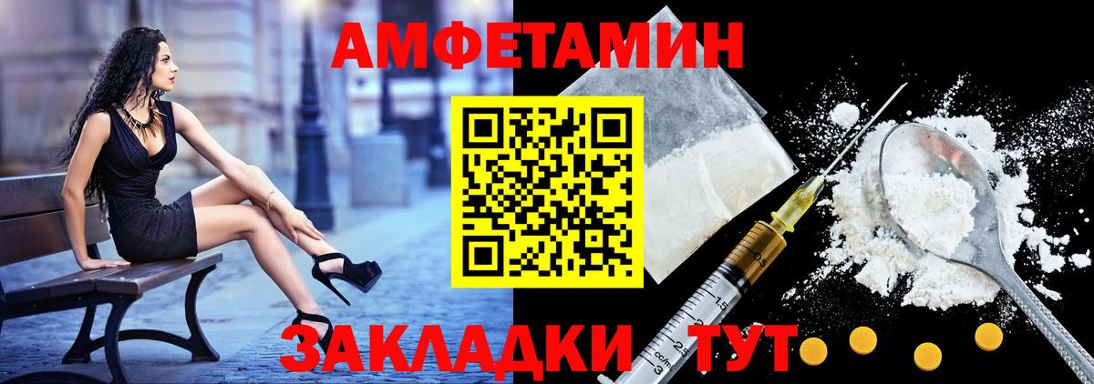 Amphetamine 98% Миасс