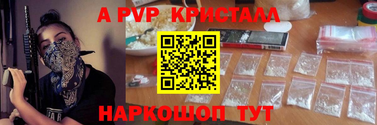 Alfa_PVP мука Миасс