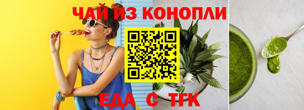 Печенье с ТГК конопля Миасс