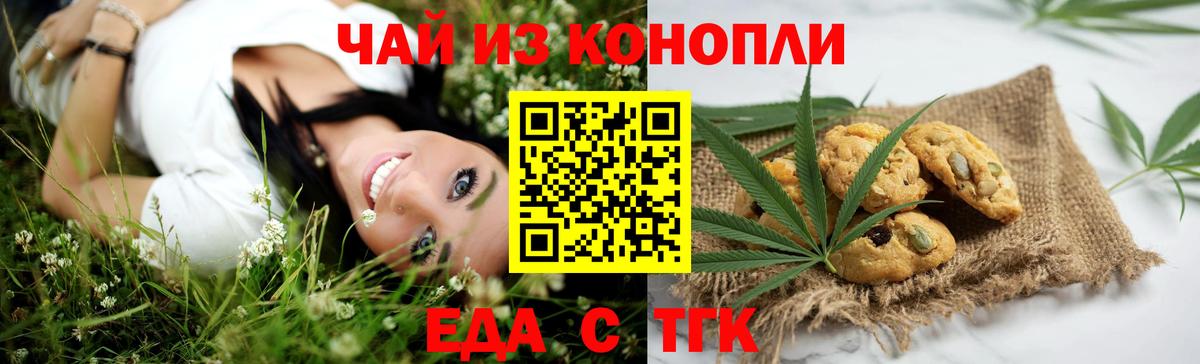 Миасс  Canna-Cookies конопля  Вход с VPN 