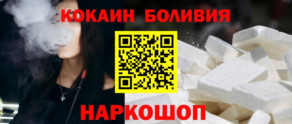 COCAIN VHQ Миасс