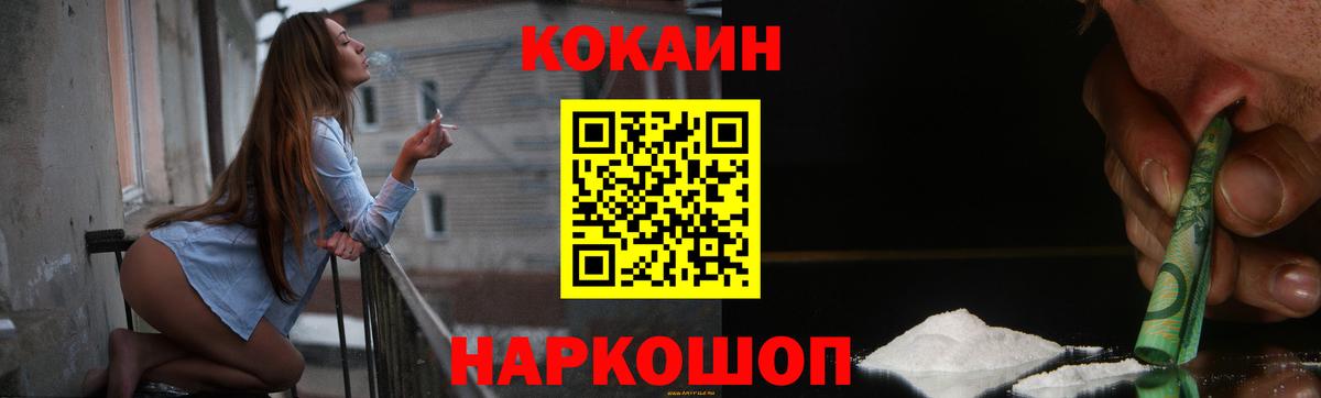 Миасс  КОКАИН  Вход с VPN  МЕФ кристаллы  Экстази  Каннабис  A-PVP СК   ГАШИШ  АМФ  