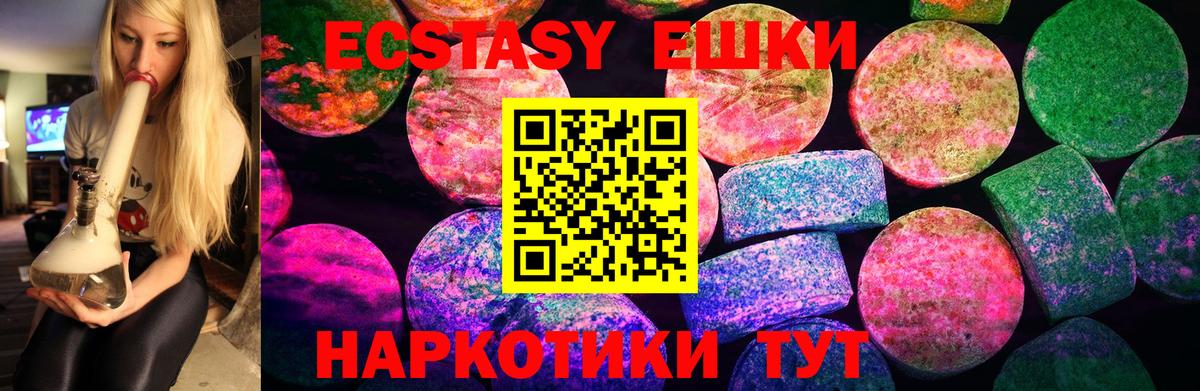 Ecstasy Дубай  Вход с VPN  Миасс  ЭКСТАЗИ 300 mg 