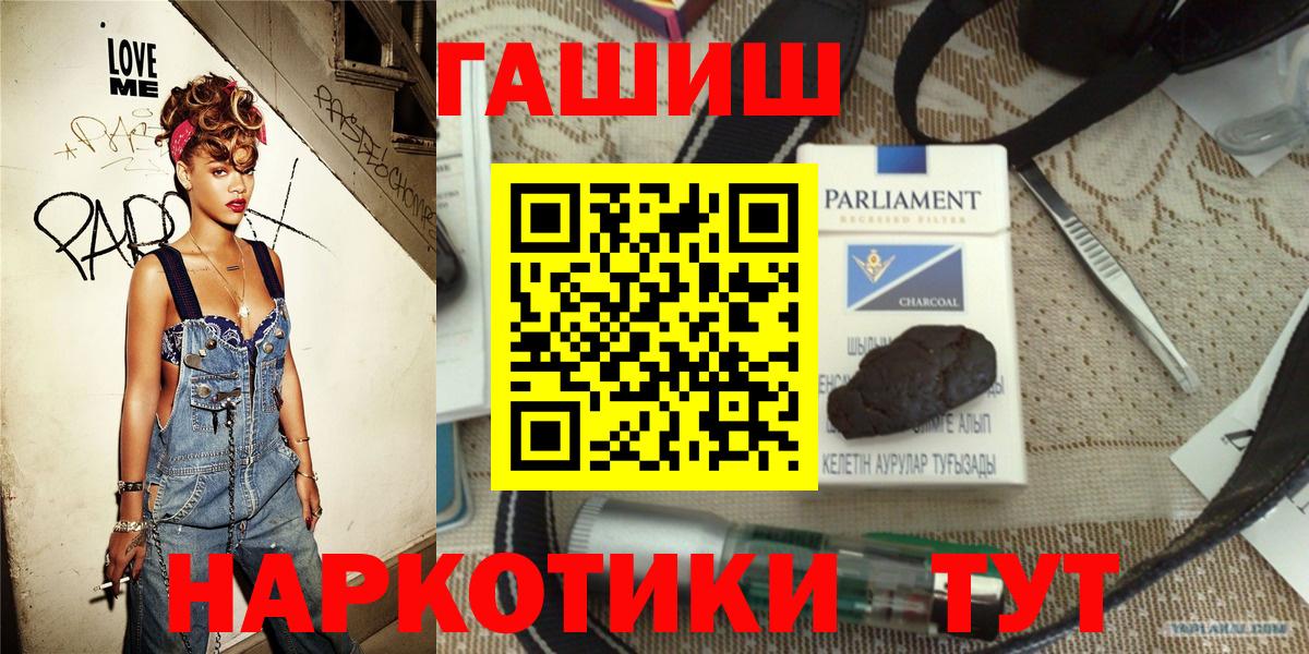 ГАШ Cannabis Миасс