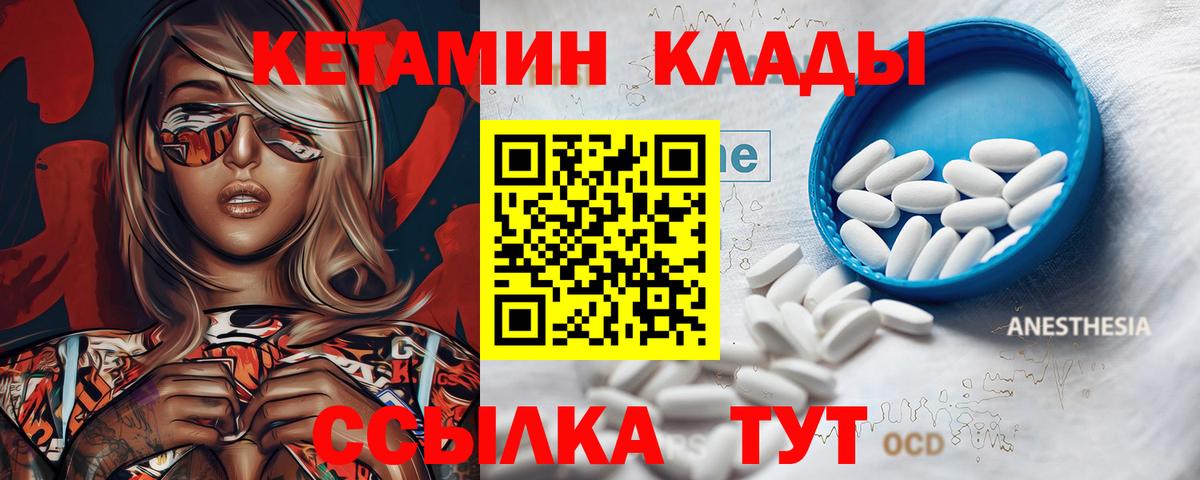 КЕТАМИН ketamine Миасс