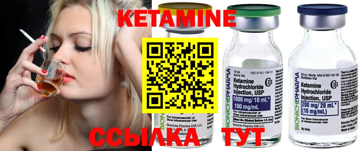 Кетамин VHQ  Вход с VPN  Кетамин ketamine  Миасс 