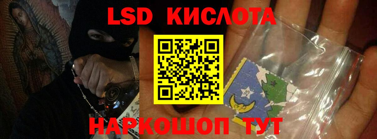 Лсд 25 экстази кислота Миасс