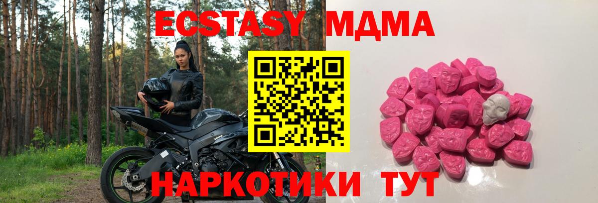 МДМА VHQ  МДМА  Миасс  MDMA молли  Вход с VPN 