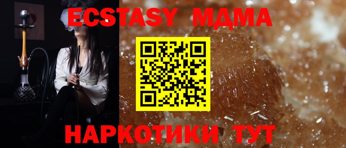MDMA VHQ Миасс
