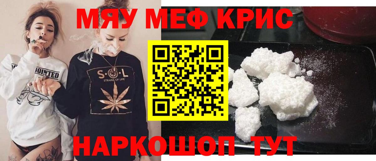 МЕФ мука Миасс