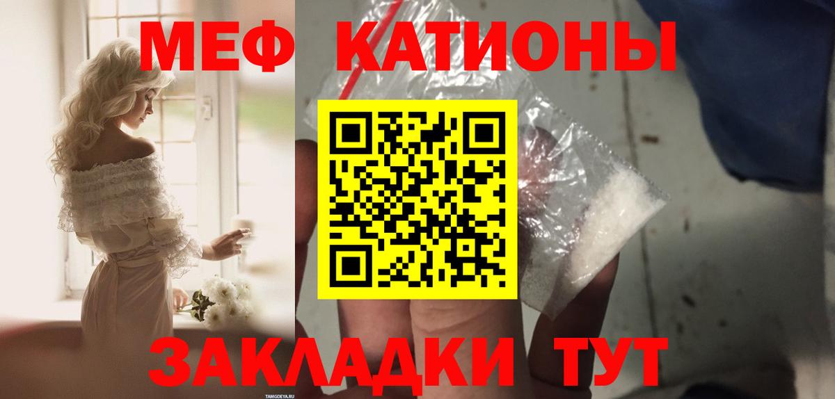 Миасс  Мефедрон  МЯУ-МЯУ  Вход с VPN  дарнет шоп  Меф мяу мяу  Мефедрон мяу мяу 