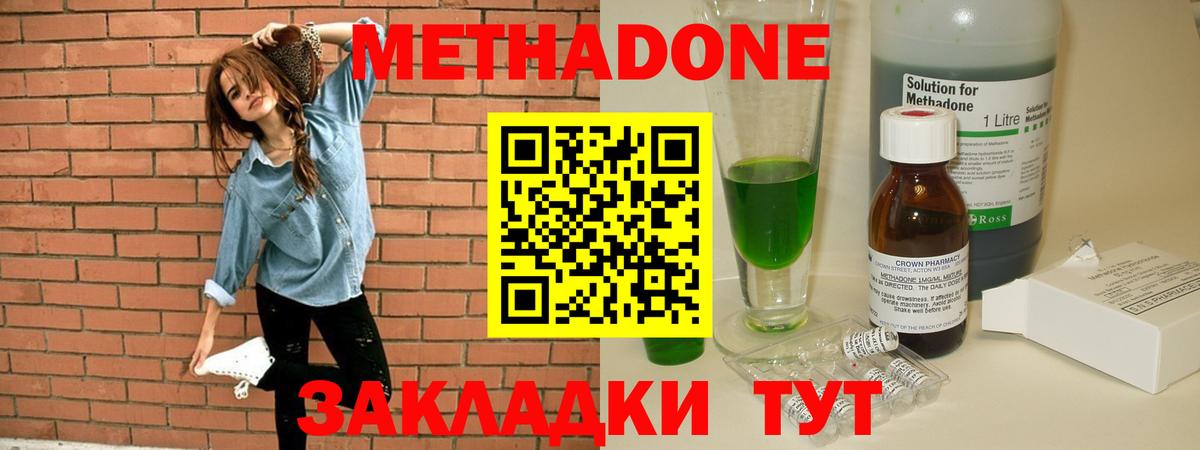 Миасс  Метадон methadone  Метадон methadone  Вход с VPN 