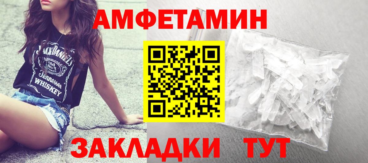 МЕТАМФЕТАМИН мет Миасс