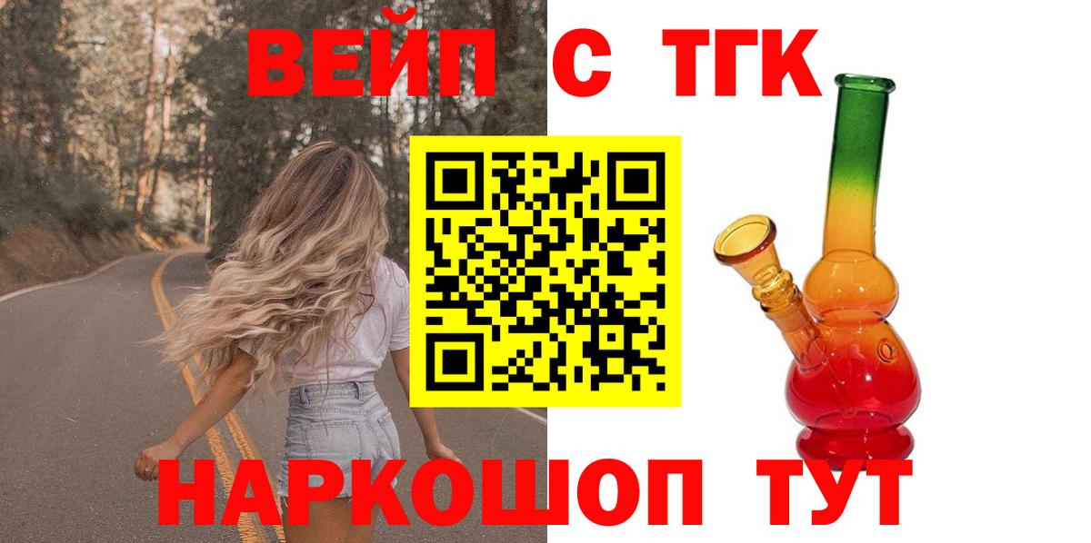 как найти наркотики  ТГК THC oil  Вход с VPN  Миасс  Дистиллят ТГК THC oil 